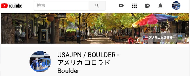 You Tube チャンネルリンク USAJPN BOULDER