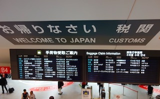 成田空港・税関