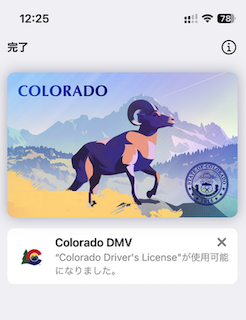コロラド州 免許証 Colorado ID on iPhoner