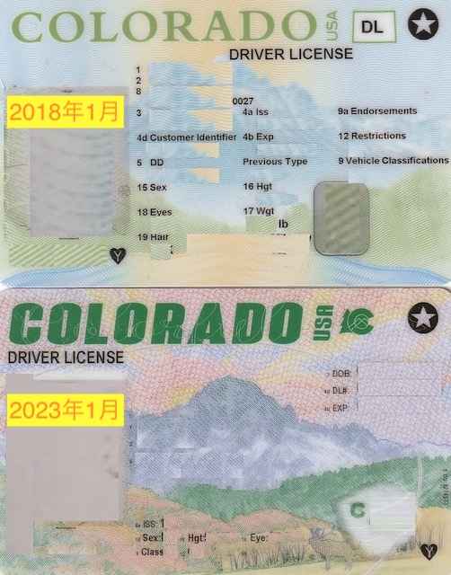 アメリカ・コロラド州の運転免許証